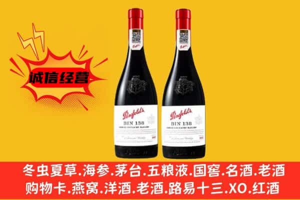 清远市佛冈上门回收奔富价格