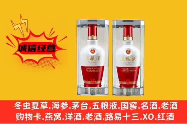 清远市佛冈上门回收五粮液1618价格