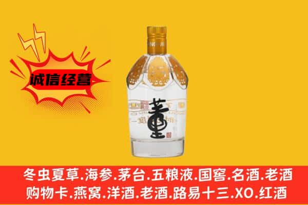 清远市佛冈上门回收老董酒价格