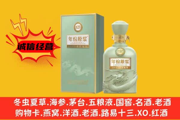 清远市佛冈上门回收古井贡酒价格