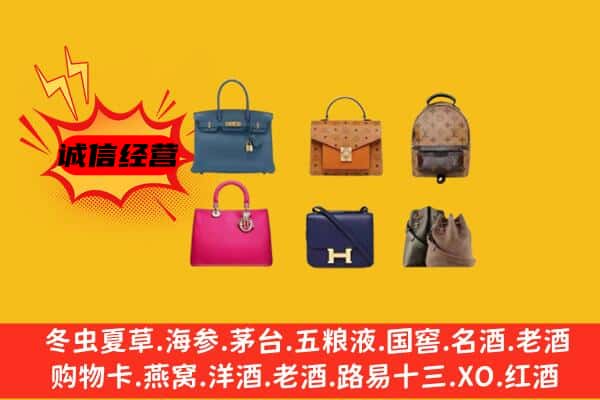 清远市佛冈回收名包