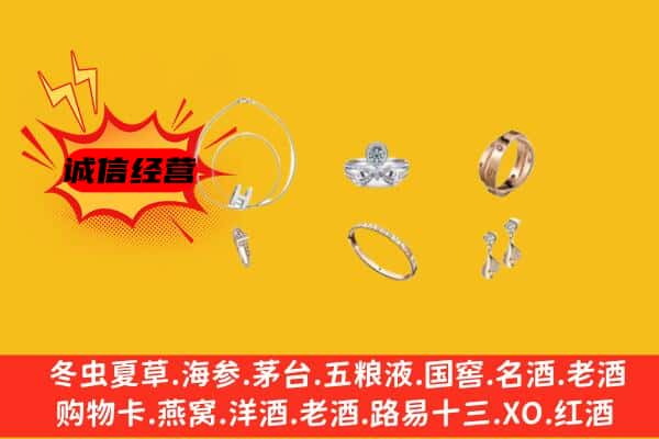 清远市佛冈回收首饰