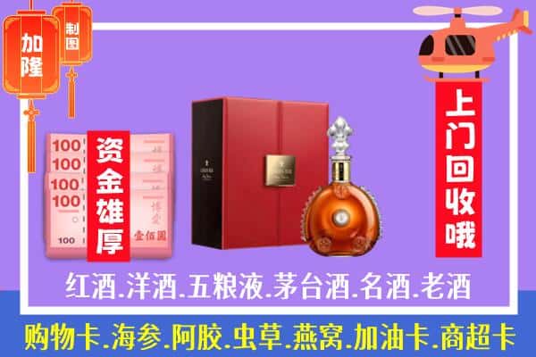 ​清远市佛冈回收路易十三是如何定价